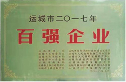 百強(qiáng)企業(yè)